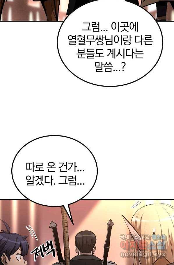 올드뉴비 김춘식 66화 66