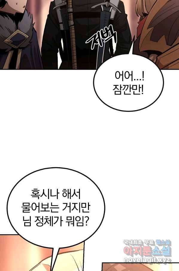 올드뉴비 김춘식 66화 67