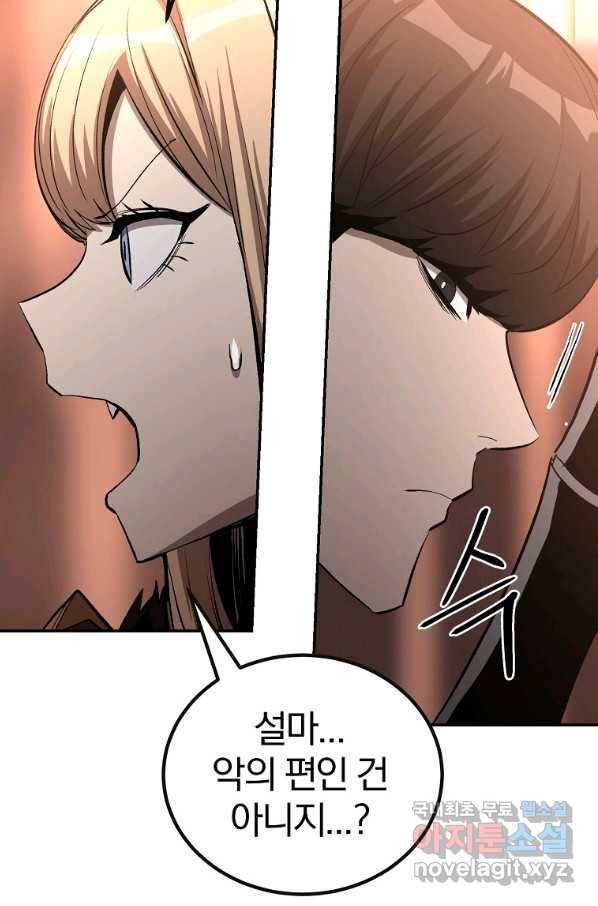 올드뉴비 김춘식 66화 68