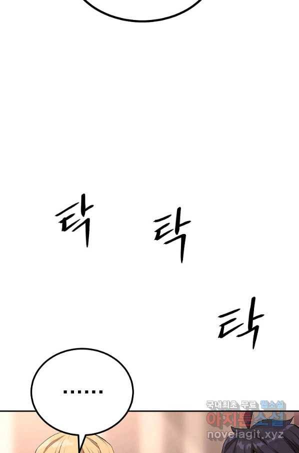 올드뉴비 김춘식 66화 70