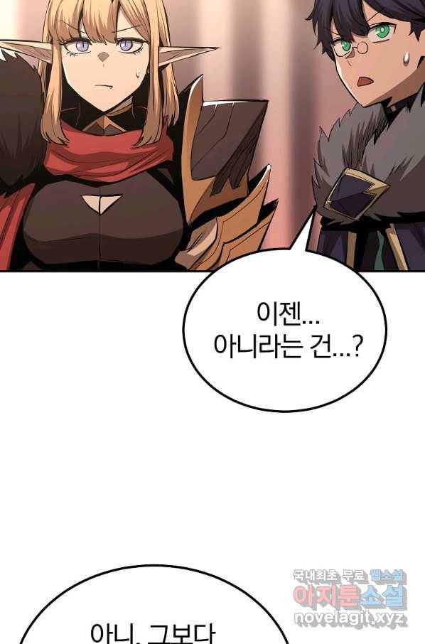올드뉴비 김춘식 66화 71