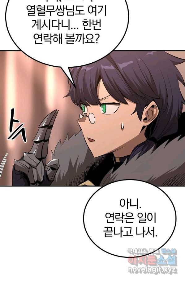올드뉴비 김춘식 66화 72