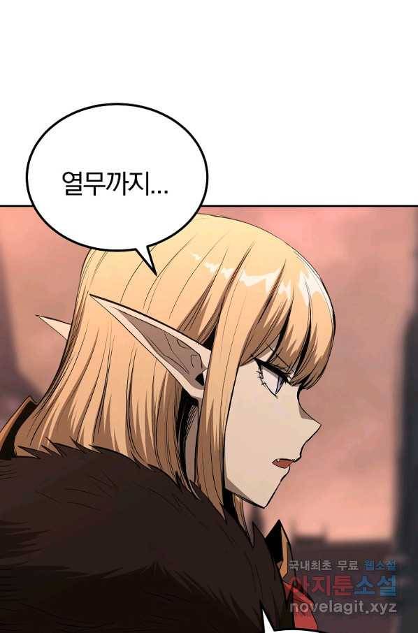 올드뉴비 김춘식 66화 73