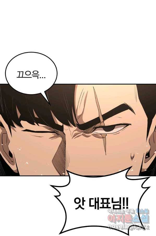 올드뉴비 김춘식 66화 76