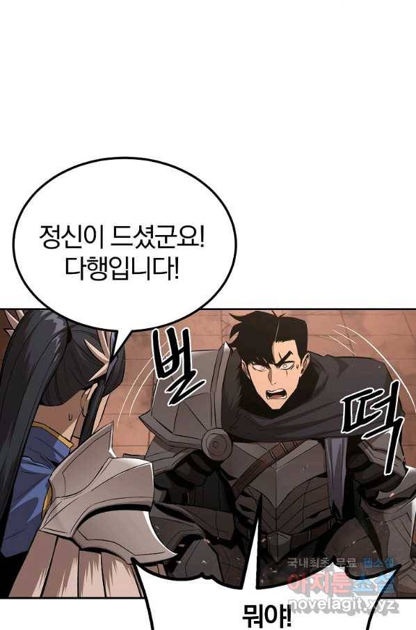 올드뉴비 김춘식 66화 77