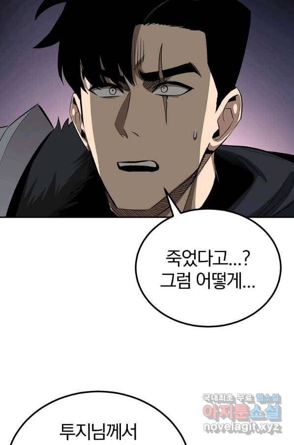 올드뉴비 김춘식 66화 79