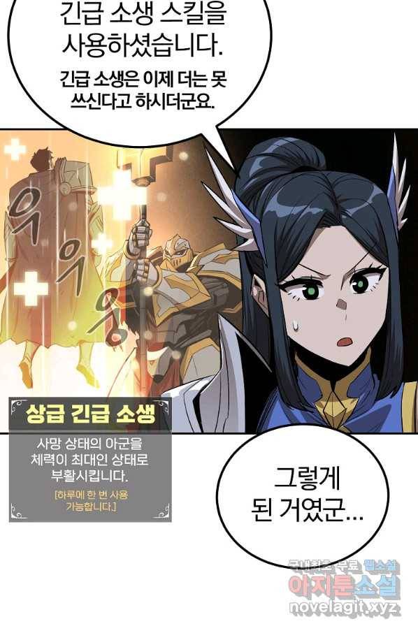 올드뉴비 김춘식 66화 80