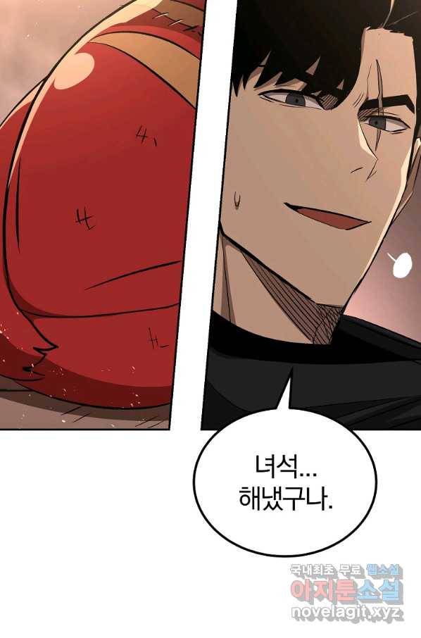 올드뉴비 김춘식 66화 84