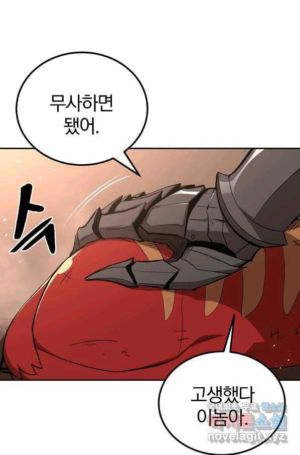 올드뉴비 김춘식 66화 85