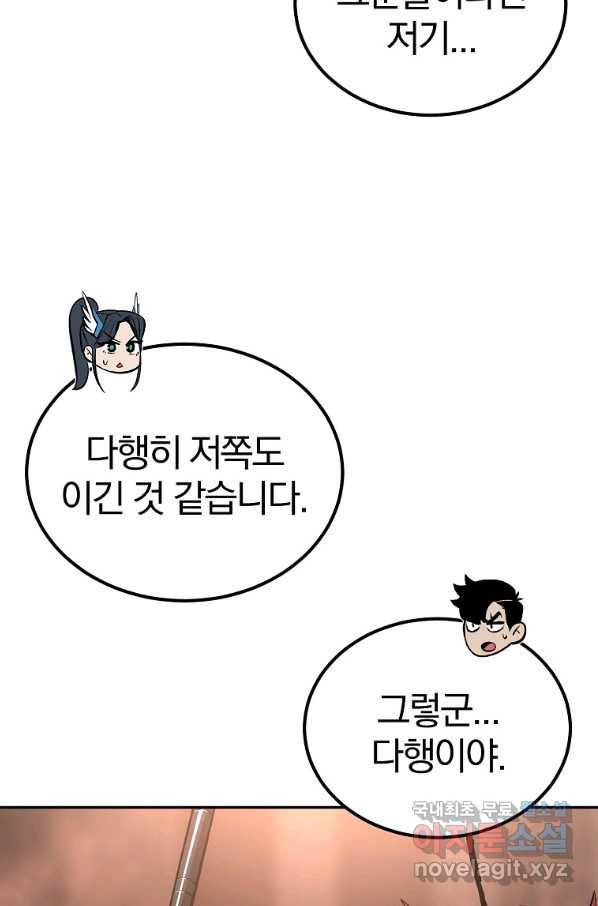 올드뉴비 김춘식 66화 87