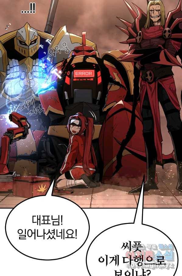 올드뉴비 김춘식 66화 88