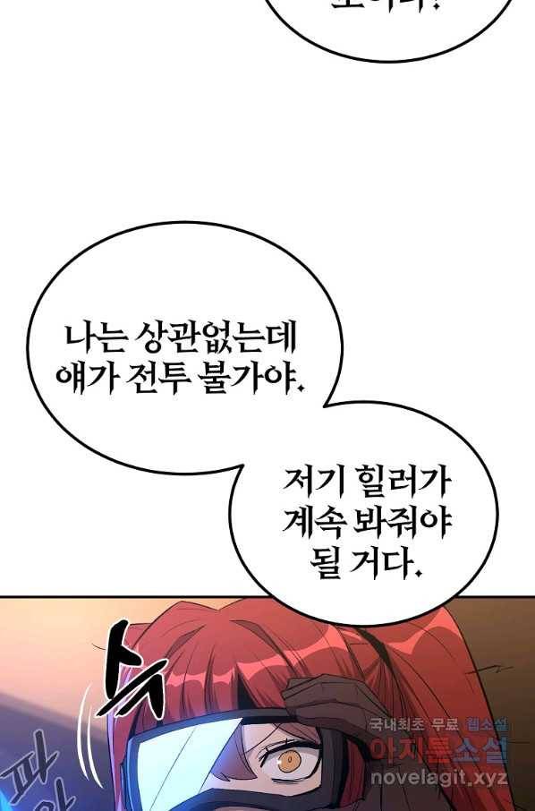 올드뉴비 김춘식 66화 89