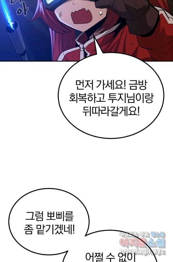 올드뉴비 김춘식 66화 90