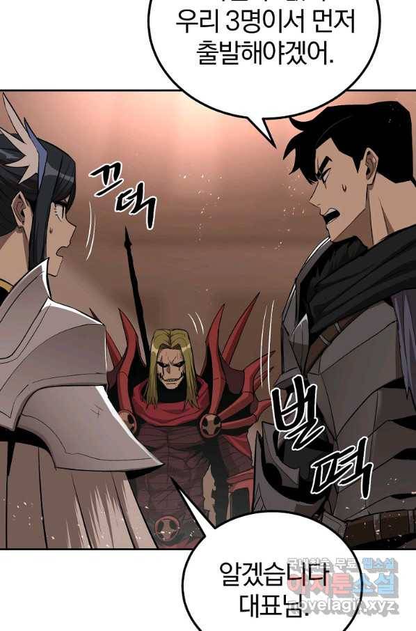 올드뉴비 김춘식 66화 91