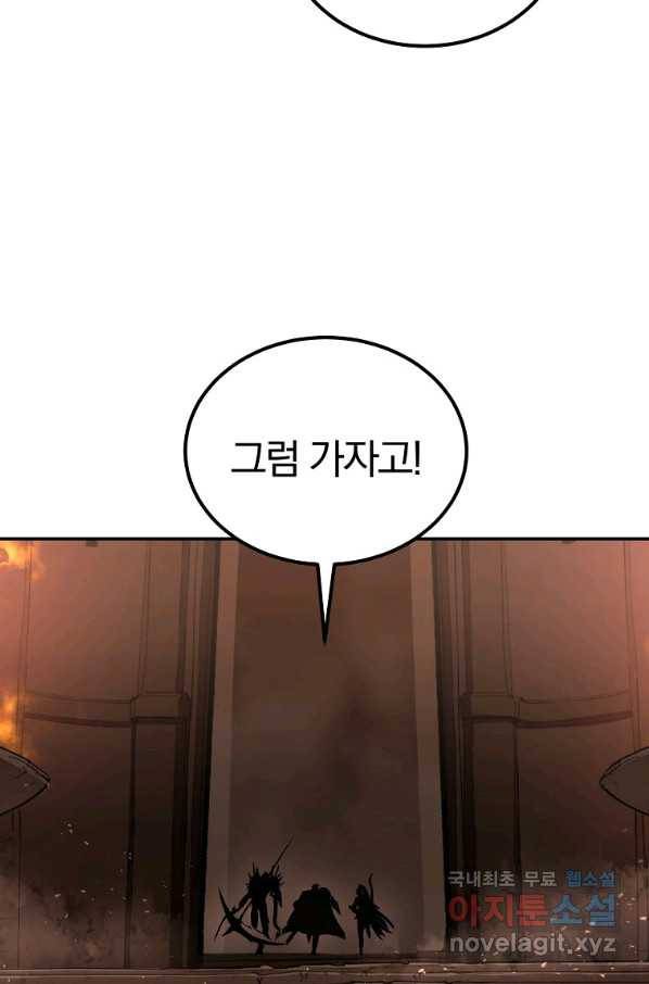 올드뉴비 김춘식 66화 92