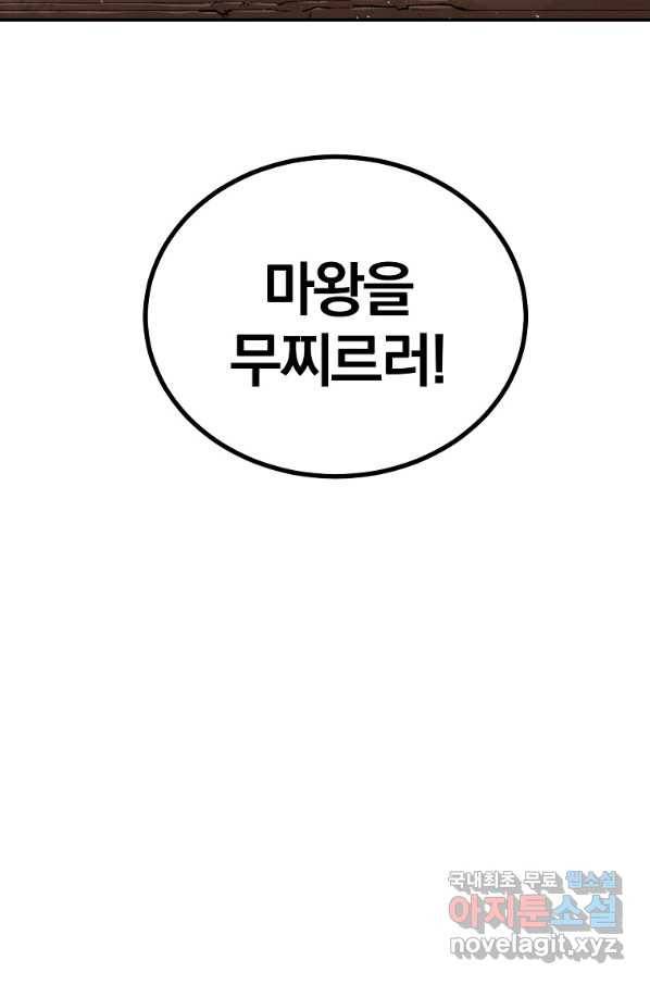 올드뉴비 김춘식 66화 93