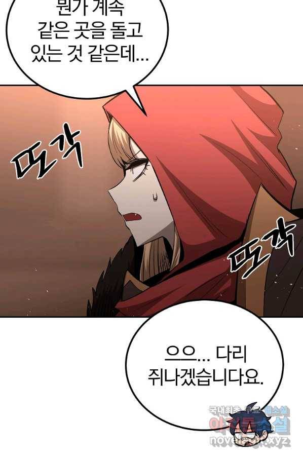 올드뉴비 김춘식 66화 95
