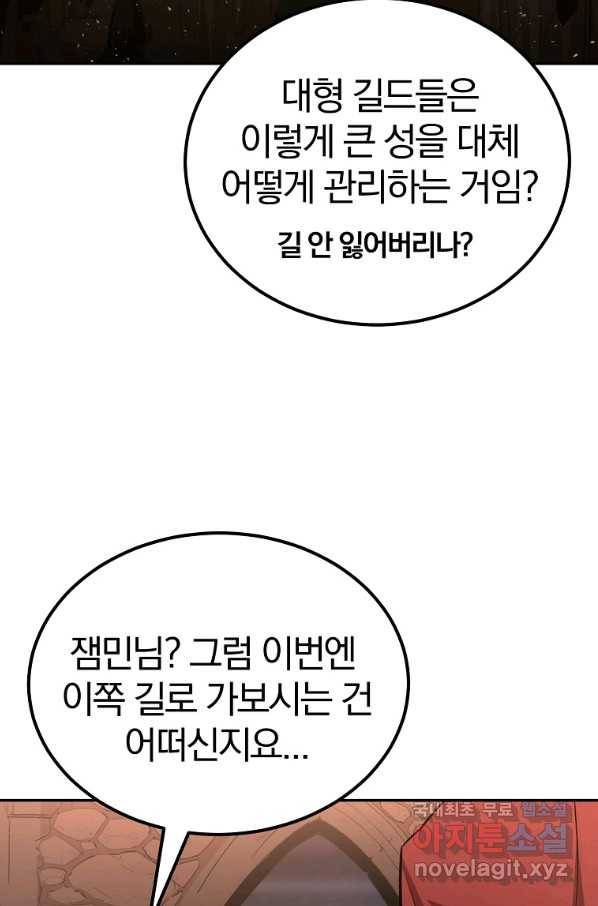 올드뉴비 김춘식 66화 97