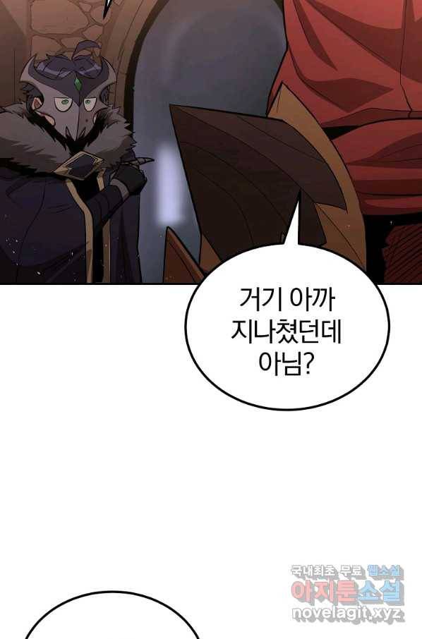 올드뉴비 김춘식 66화 98