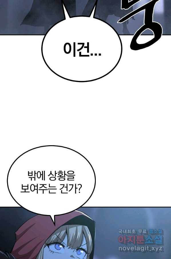 올드뉴비 김춘식 66화 101