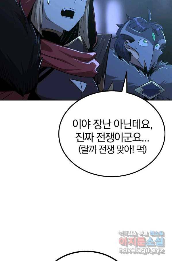 올드뉴비 김춘식 66화 102