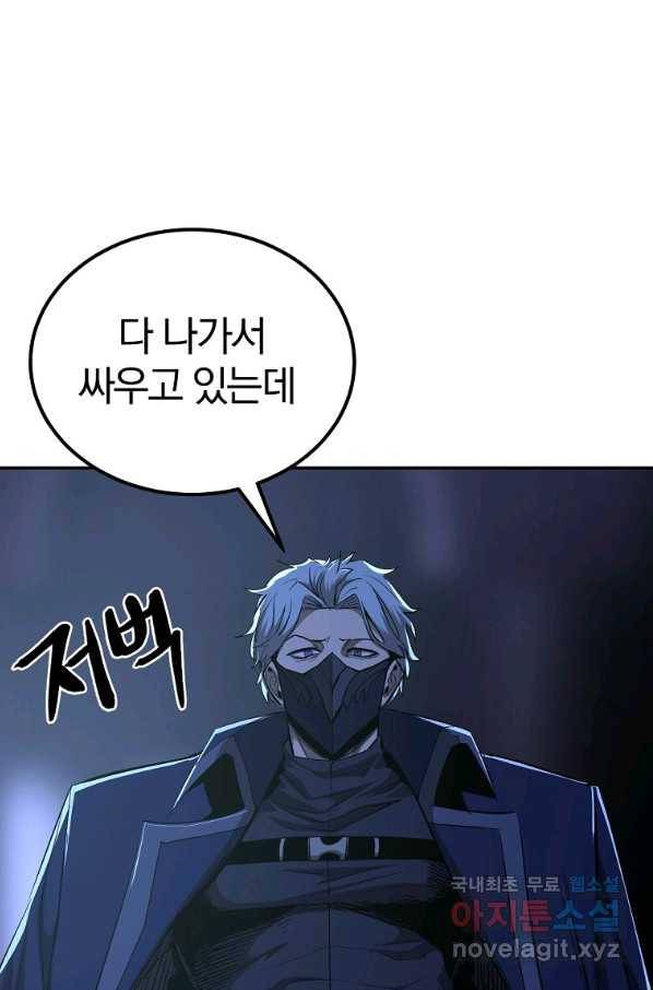 올드뉴비 김춘식 66화 104