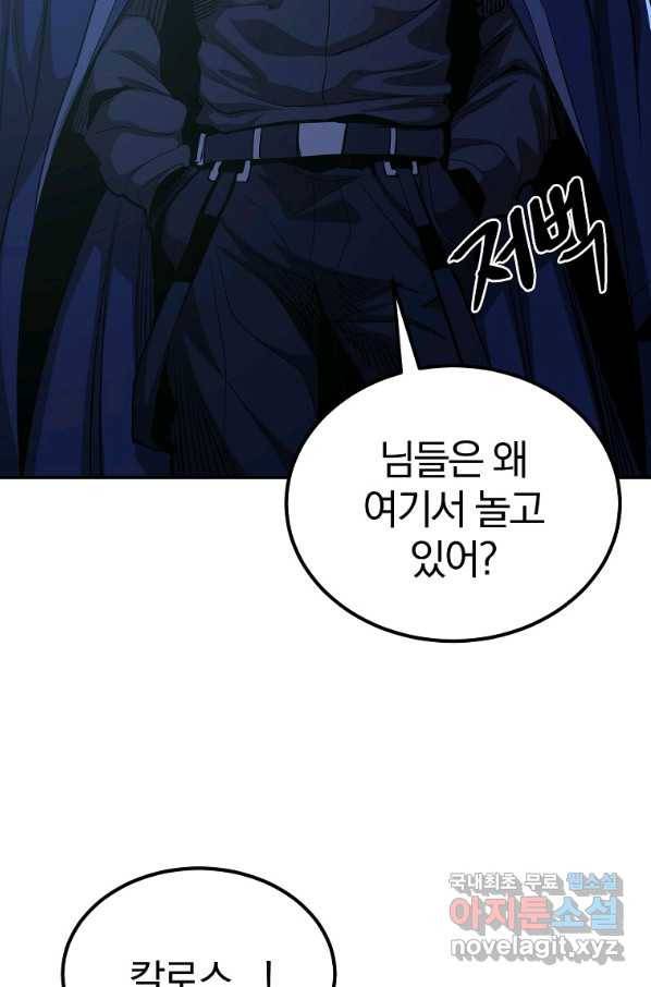 올드뉴비 김춘식 66화 105