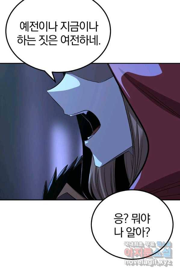 올드뉴비 김춘식 66화 107