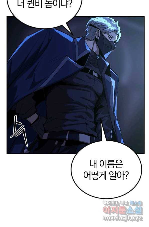 올드뉴비 김춘식 66화 110