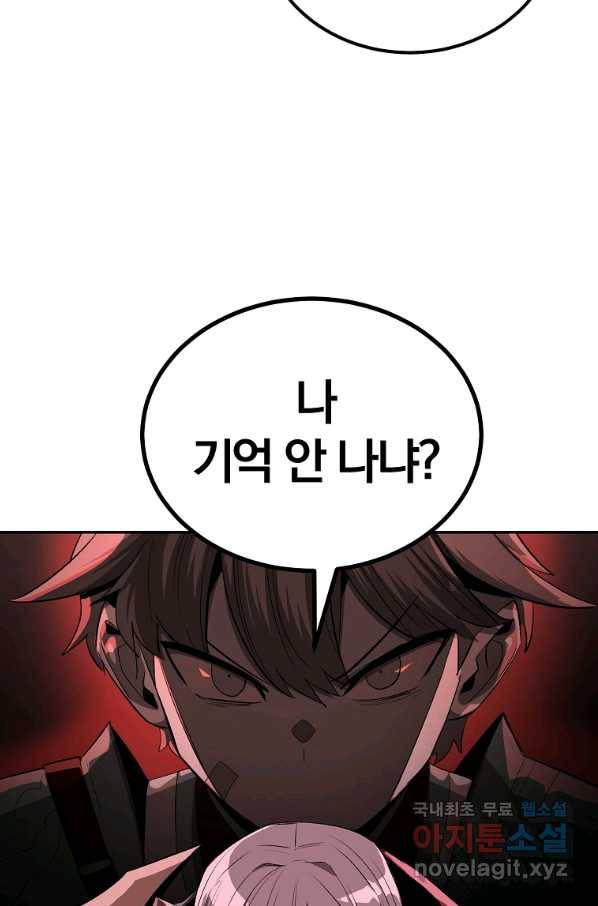 올드뉴비 김춘식 66화 112