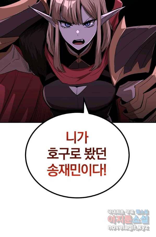 올드뉴비 김춘식 66화 113