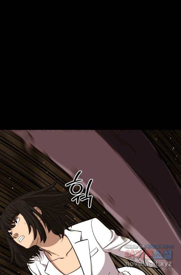 임기 첫날에 게이트가 열렸다 24화 49