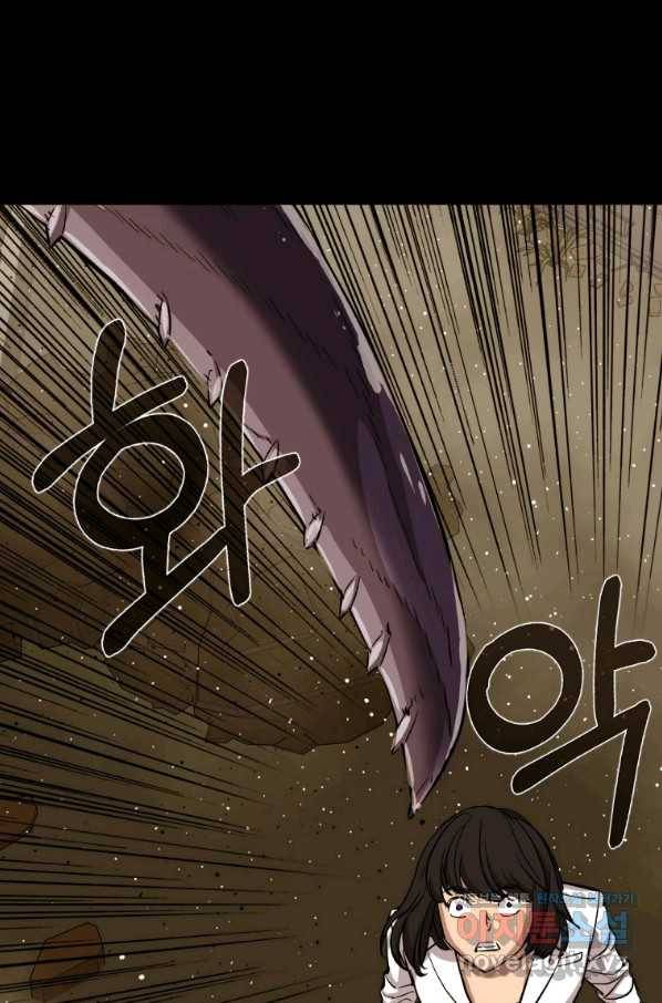 임기 첫날에 게이트가 열렸다 24화 56