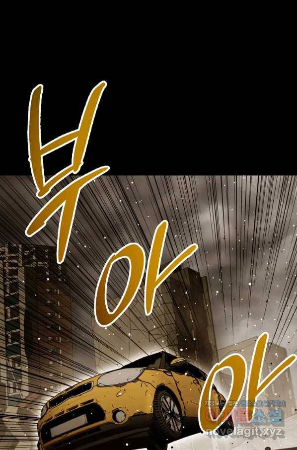 임기 첫날에 게이트가 열렸다 24화 109