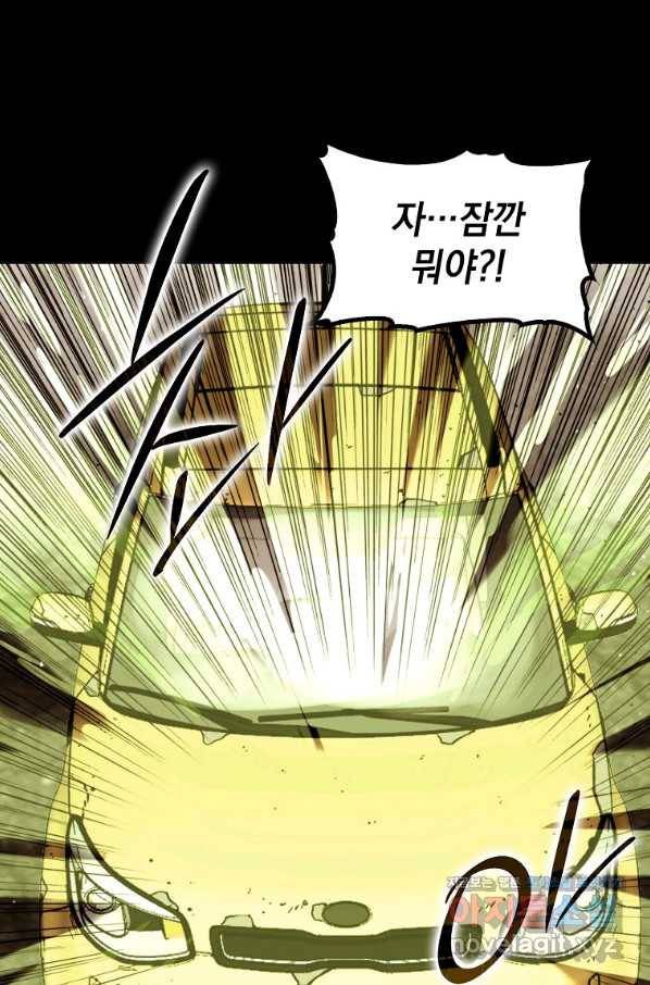 임기 첫날에 게이트가 열렸다 24화 114