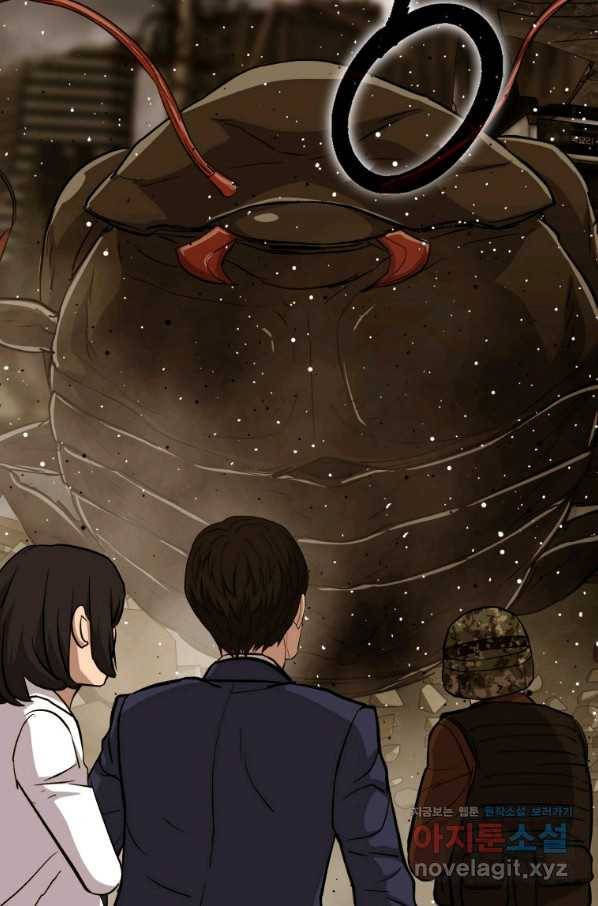 임기 첫날에 게이트가 열렸다 24화 124