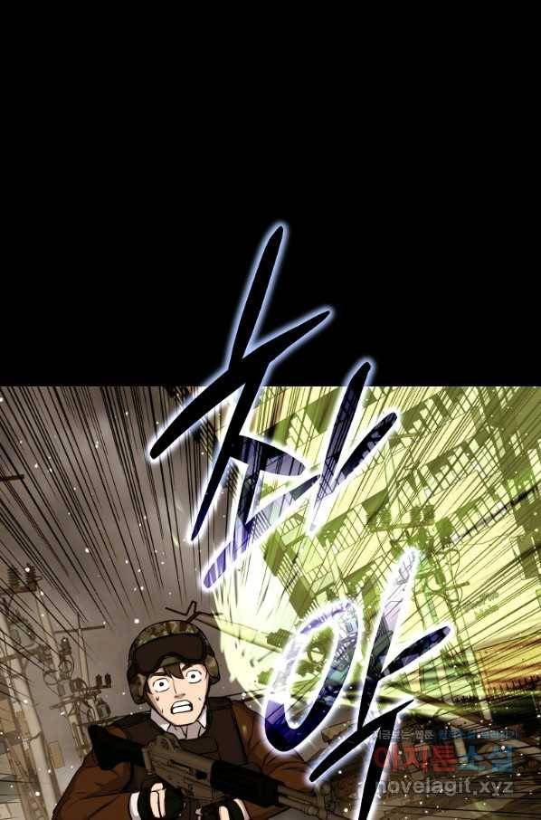 임기 첫날에 게이트가 열렸다 24화 127