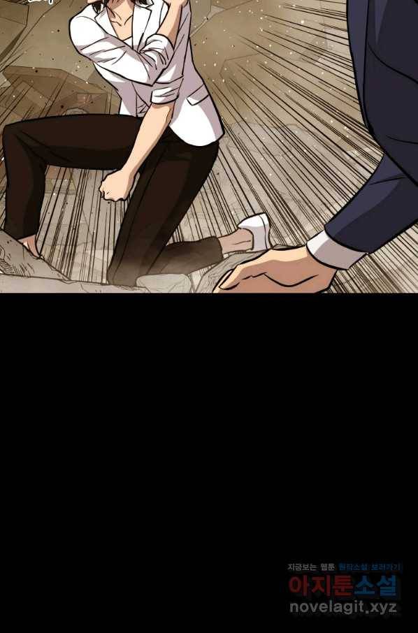 임기 첫날에 게이트가 열렸다 24화 133