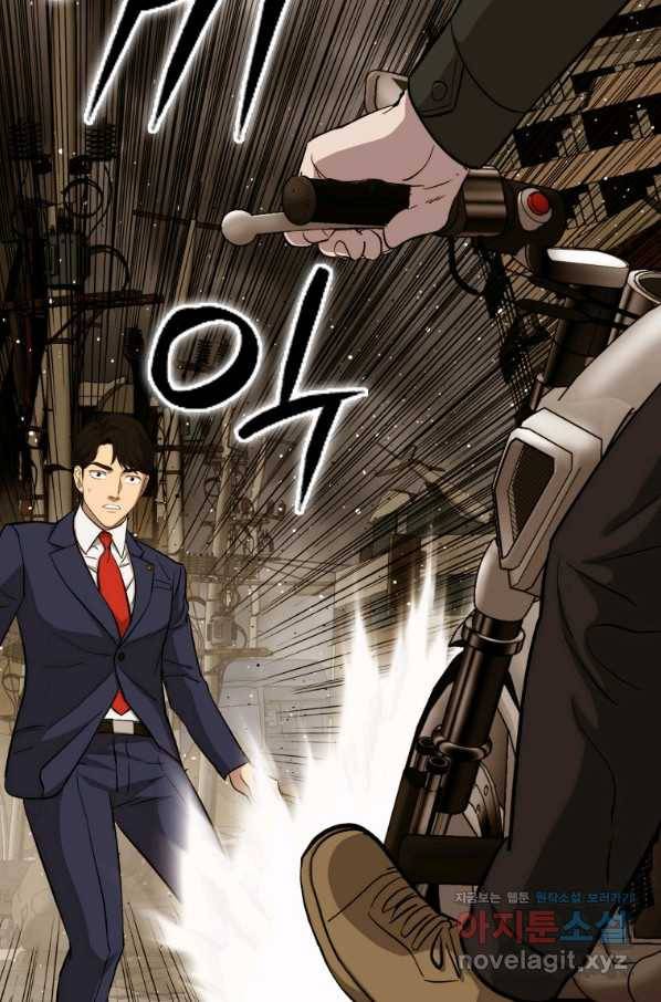임기 첫날에 게이트가 열렸다 24화 159