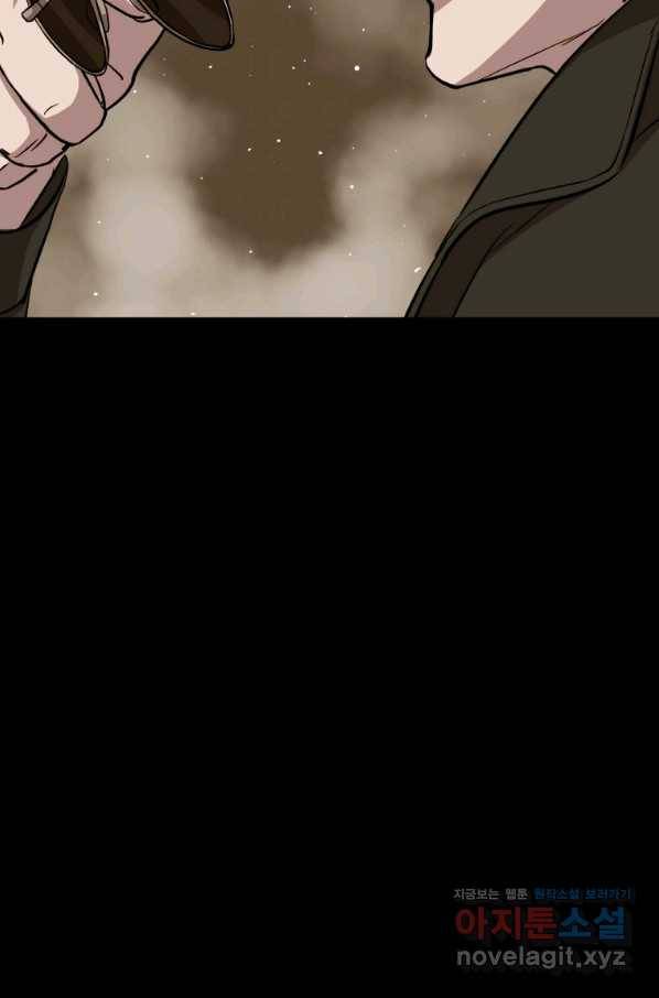 임기 첫날에 게이트가 열렸다 24화 161