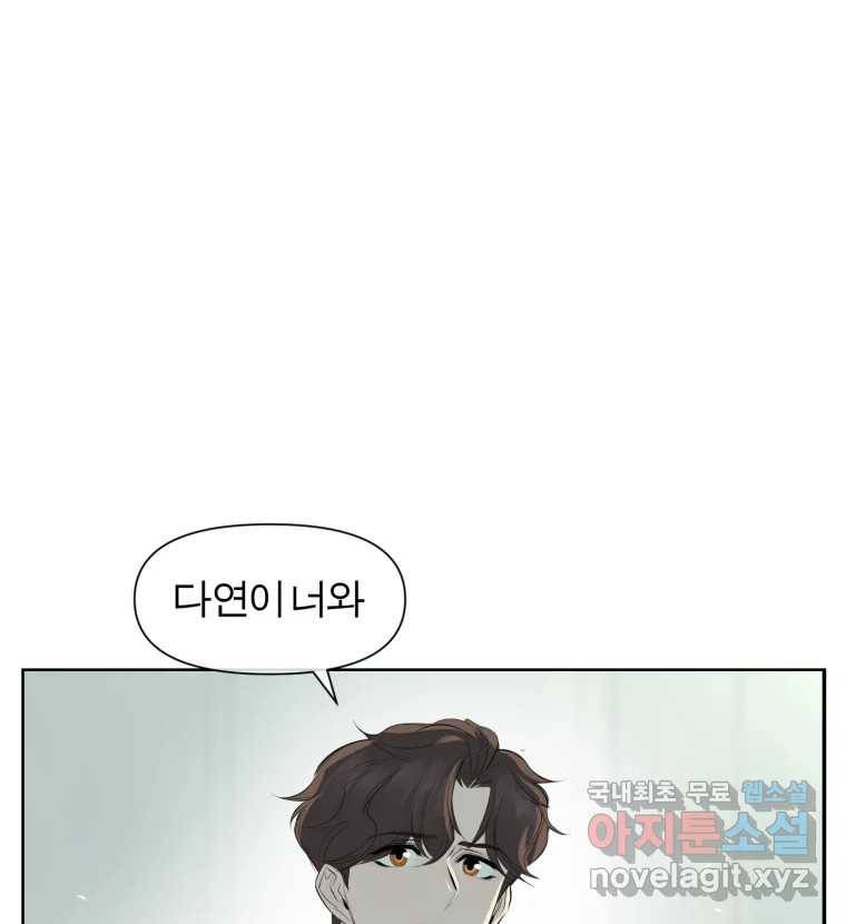 케어시트 45화 협력 1