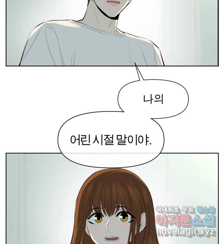 케어시트 45화 협력 2