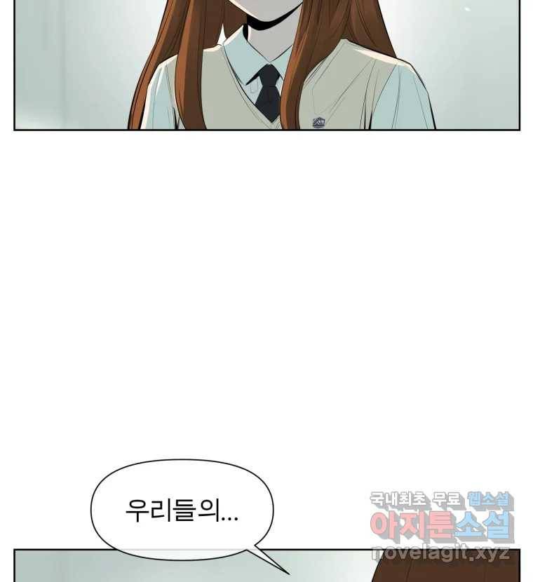 케어시트 45화 협력 3