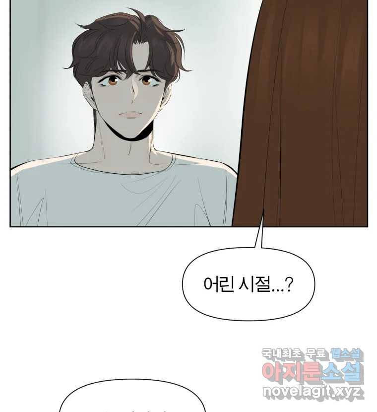 케어시트 45화 협력 4