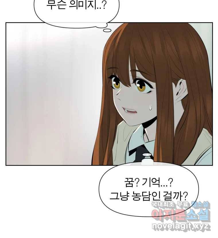 케어시트 45화 협력 5