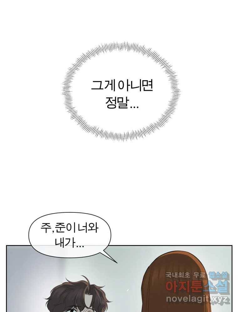 케어시트 45화 협력 6