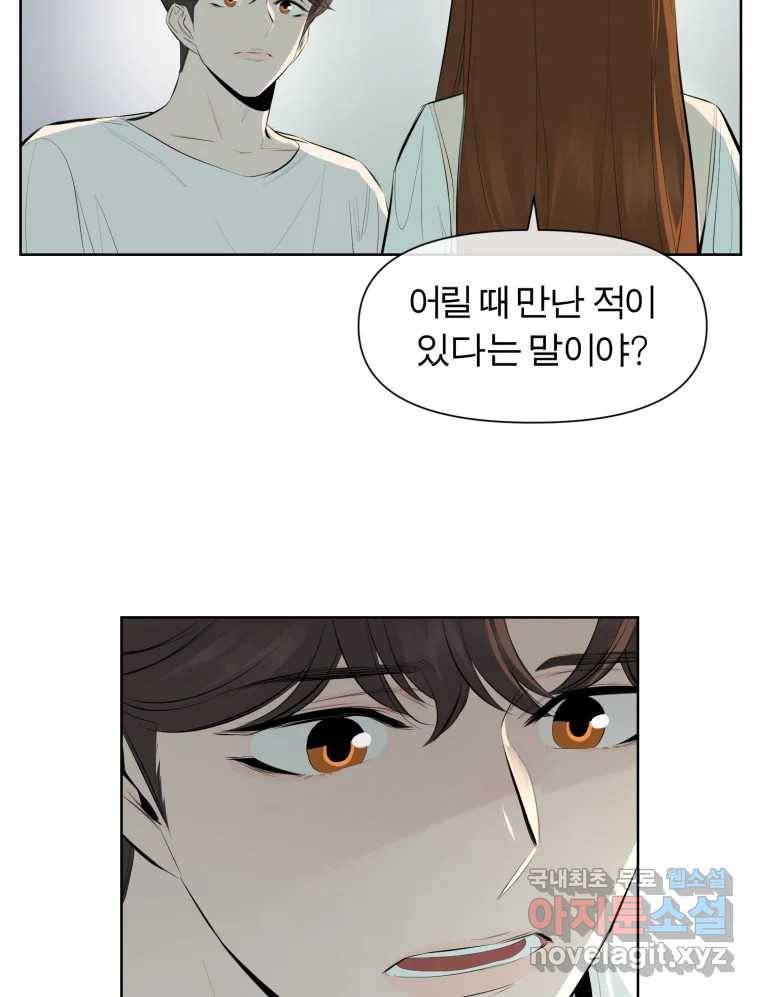 케어시트 45화 협력 7