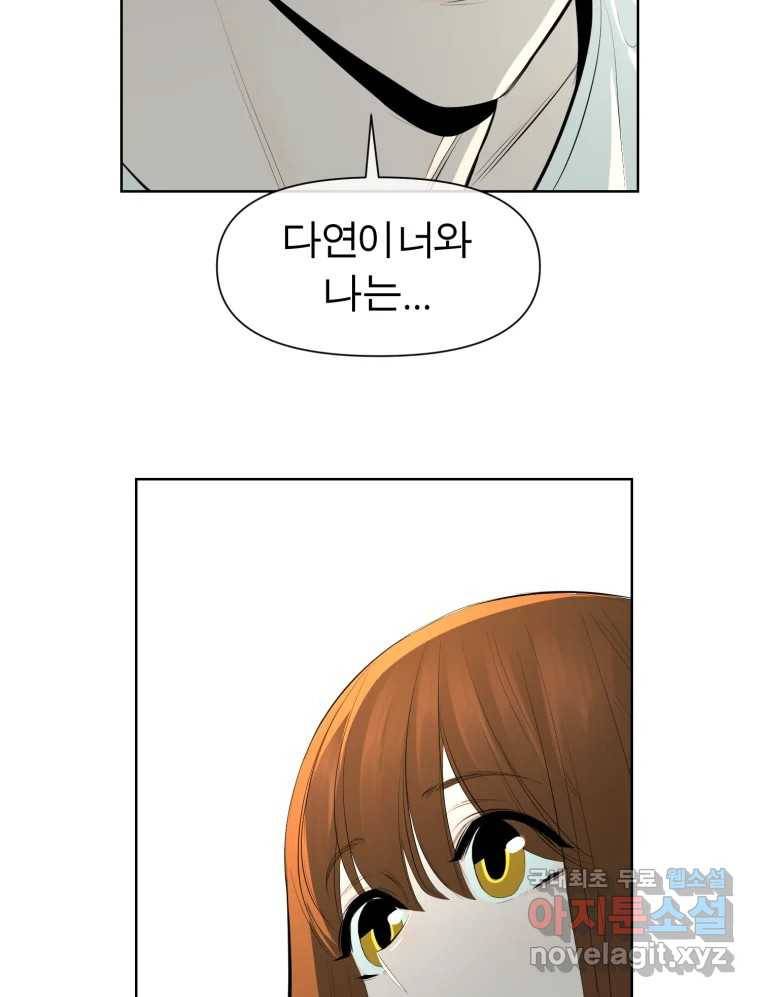 케어시트 45화 협력 8