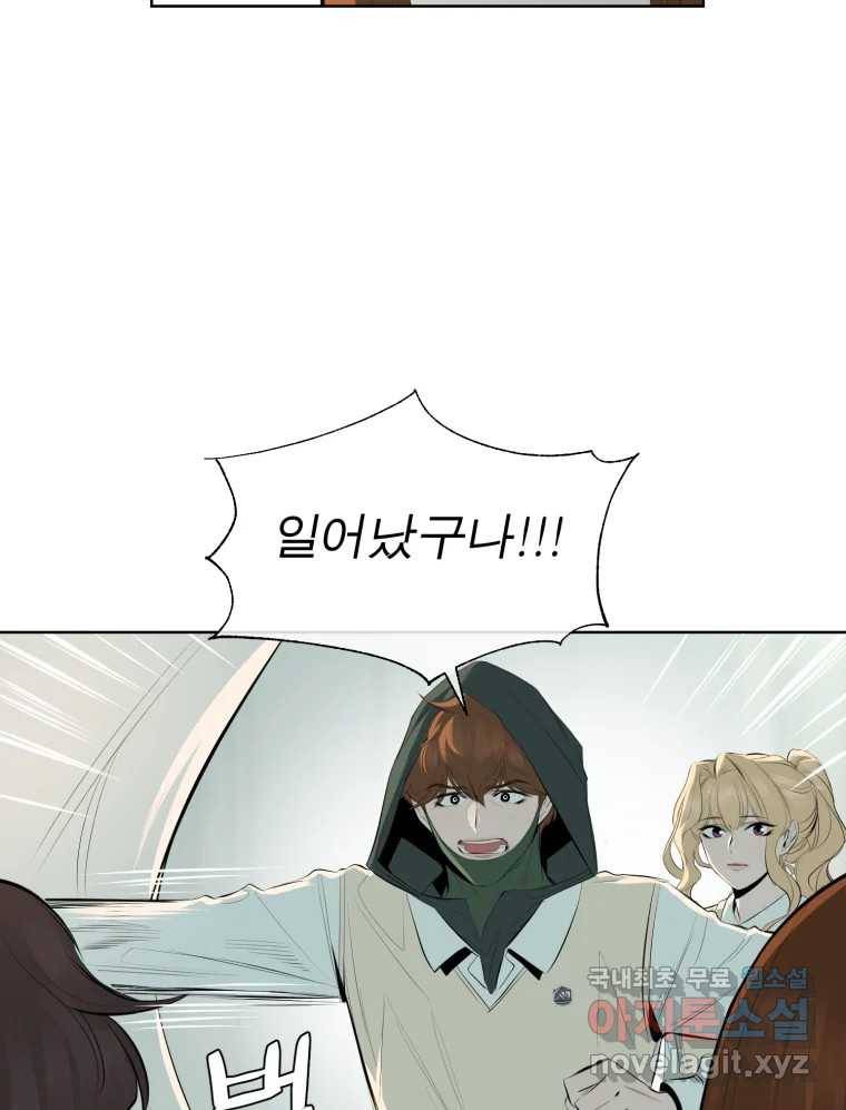 케어시트 45화 협력 9