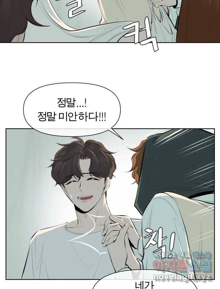 케어시트 45화 협력 10